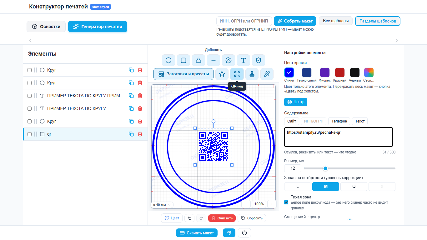 Кнопка «QR-код» в панели «Добавить» и панель свойств с полем «Содержимое»